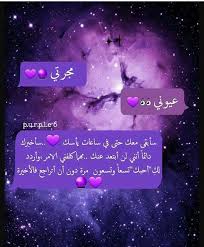 pin by ل ـحن ڪـلاسيڪـي ᴳᴴ ꮙʝթ on حـ ــ ــــب love quotes wallpaper love words beautiful arabic words
