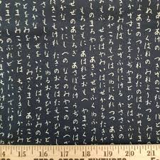 Hiragana is basically used to express 46 different sounds used in the japanese language. Small Hiragana Characters In Cream On Navy Blue Japanese Cotton Shirting Beautiful Textiles