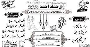 See more ideas about marriage invitation card, shadi card, marriage cards. Shadi Card Urdu Best Urdu Wedding Cards Design Coreldraw Photoshop And Cdr File Free Download Computer Artist