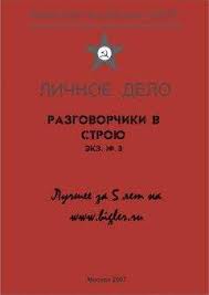 © ооо «издательство аст», 2014. Slava Se Zhiraf Chitat Onlajn