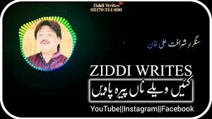 Ziddiwrites Saraikistatus Shaffaullahkhan Singer Sharafat Ali Khan Ziddi Writes Youtube Here i'm share alfaaz and urdu shayari, urdu poetry, and more. youtube
