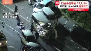兵庫で車12台絡む多重事故 70代男性が車内に閉じ込められ死亡 17 ...