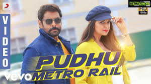 Saamy Pudhu Metro Rail Video Chiyaan Vikram Keerthy Suresh Dsp Gethu Cinema Metro Rail Popular Videos Songs