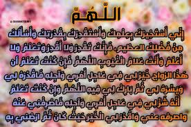 لذلك يمكن الاستعانة باحد الادعية التي وضعنها بالاعلى بشان دعاء الاستخارة مكتوب للزواج التي كلها تؤدي نفس الغرض، حيث انها ادعية عامة تتوافق مع جميع الحالات. Ø§Ù„Ø§Ø³ØªØ®Ø§Ø±Ø© Ù„Ù„Ø²ÙˆØ§Ø¬ Ø¯Ø¹Ø§Ø¡ Ø§Ù„Ø§Ø³ØªØ®Ø§Ø±Ø© Ù…ÙƒØªÙˆØ¨ ÙƒØ§Ù…Ù„ Pdf O O O O O U O O OÂªo O O O C U U O UË†o O O U O O OÂªo O O O C OÂªu O O U U U O OÂµo O O O U UË†o O Ù¡ Ù£ Ø§Ù„Ù…Ø¹Ø§Ù†ÙŠ Ø§Ù„Ù…ØªØ¶Ù… Ù†Ø© ÙÙŠ Ø¯Ø¹Ø§Ø¡ Ø§Ù„Ø§Ø³ØªØ®Ø§Ø±Ø© Images Cute