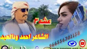 موقع تحميل كتب pdf يضم آلاف من الكتب الإلكترونية pdf والعربية والمترجمة والروايات والكتب الإسلامية والتنمية البشرية وكتب التاريخ والفلسفة والمنطق pdf وآلاف من. Ø§Ø­Ù…Ø¯ ÙˆØ¯ Ø§Ù„Ø¹Ø¨Ø¯ Ø¹Ø´Ù‡ Mp3