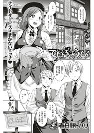 COMIC 失楽天 – ページ 107 – エロ漫画雑誌特殊性癖