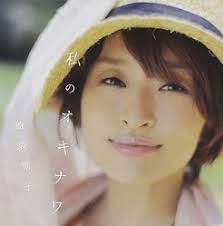 Manage your video collection and share your thoughts. å³¶è¢‹å¯›å­ã‚„åºƒç€¬ã™ãšã‚‚ ã‚¸ãƒ£ãƒ‹ãƒ¼ã‚ºjr ã¨ã®äº¤éš›ãŒå™‚ã•ã‚ŒãŸå¥³æ€§ã‚¿ãƒ¬ãƒ³ãƒˆ ãƒ©ã‚¤ãƒ–ãƒ‰ã‚¢ãƒ‹ãƒ¥ãƒ¼ã‚¹