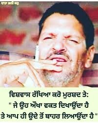 Jai Baba Murad Shah Ji