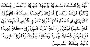 May 20, 2020 · doa kamilin pdf. Doa Sesudah Sholat