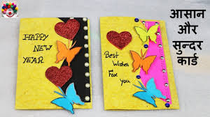 Make your own magic with this fun children's craft idea which entertains as much in the making as in the playing with. New Year Card Making Idea Easy Birthday Card Making Idea Handmade Art And Craft Youtube