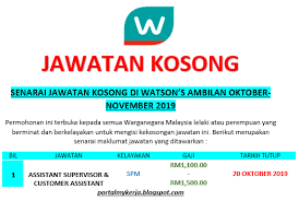 Jawatan kosong terkini universiti islam antarabangsa malaysia (uiam) reviewed by admin on february 28, 2019 rating: Jawatan Kosong Di Watson S Ambilan Oktober November Cara Memohon My Kerja