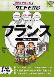 Maybe you would like to learn more about one of these? ãƒ•ãƒ©ãƒ³ã‚¹ ãƒ•ãƒ©ãƒ³ã‚¹èªž æ—¥æœ¬èªžè‹±èªž çŽ–ä¿ã‚­ãƒªã‚³ çŸ³å‚ã—ã¥ã‹ã®é€šè²©ã¯au Pay ãƒžãƒ¼ã‚±ãƒƒãƒˆ Bookfan Au Pay ãƒžãƒ¼ã‚±ãƒƒãƒˆåº—