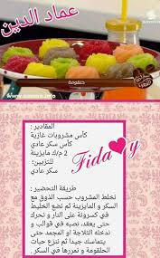 Pin By Sousou On حلويات جزاءرية وعربية وغربية Tunisian Food Food And Drink Food