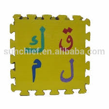 Some of the products are interlocking and easy to connect together. Non Toxic Non Smell Arabic Alphabets Eva Foam Puzzle Mat Children Kids Play Mat Buy Puzzle Mat Arabic Alphabets Puzzle Mat Eva Puzzle Mat Product On Alibaba Com