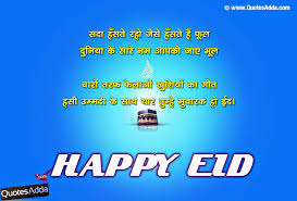 Ramadan is like a rare flower that blossoms once a year and just as you begin to smell its fragrance it disappears for another year make. Ramadan Quotes Hindi Quotesgram