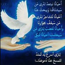 احيانا نبتعد Beautiful Words Pics Words