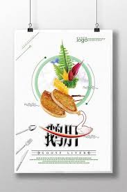 Foie Gras Food Poster Psd Free Download Pikbest Food Promotion Food Poster Food Template