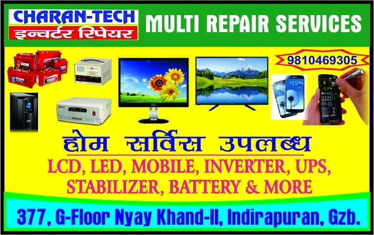 Multi Brand Battery All Types product image