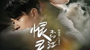 Hen Jun Bu Si Jiang Lou Yue (Serie TV 2021– )