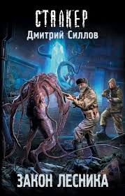 говорящий том и друзья скачать торрентом в хорошем качестве Audiokniga Stalker Vybor Oruzhiya I Prakard