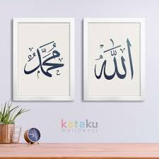 Kaligrafi arab bismillah dan lainnya yang sering digunakan tulisan arab bismillah kaligrafi tulisan arab bismillahirrahmanirrahim بِسْمِ. Jual Hiasan Dinding Kaligrafi Allah Muhammad Wall Decor Motif Abu Biru Navy Murah Mei 2021 Blibli