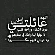 الشعور بالذنب والخوف من الله وشرحت له حرمانية هذا الشيء كثيراً ولكن بلا فائدة لا أستطيع أن أخبر أحد من أفراد عائلتي بهذا الموضوع لحساسيته وللصورة الجميلة التي. Ù„Ø£Ø¬Ù„ Ø¹Ø§Ø¦Ù„ØªÙŠ For Family77 Twitter