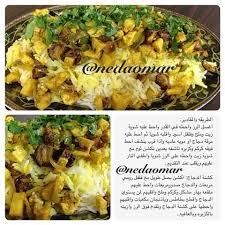 Nado Nedaomar Instagram Photos And Videos Recipes Food Arabic Food