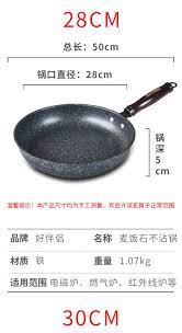 厂家直销好伴侣无油烟不粘锅平底煎锅麦饭石礼品加厚炒锅不粘锅具 阿里巴巴