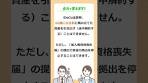 【iDeCoのギモン 全力で答えます！】iDeCoは途中でやめる ...