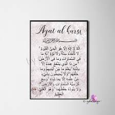 Ayat Al Kursi Ayetelkursi Kuran Ayet Ayah Islamic Decor Islamic Wallart Islamicquotes Islam Islamic Posters Islamic Wall Images In 2020 Islamic Decor Islamic Posters Islamic Wall Art