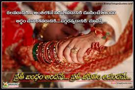 How to create wedding anniversary wishes on cake anniversary names on cake in telugu. Anniversary Wishes For Couples Wedding Anniversary Quotes Heart Touching Lines In Telugu Brainyteluguquotes Comtelugu Quotes English Quotes Hindi Quotes Tamil Quotes Greetings