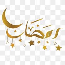 ramadan helal decoration vector islamic ramadan muslim png and vector with transparent background for free download ramadan poster ramadan decorations calender planner ramadan helal decoration vector