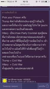 ศาลอุทธรณ์ พิพากษายืน คุก 10 ปี ฐานสมัครใจวิวาทโจ๋. Chabuachi Thanichii 5p4gq5z1rumduzl Twitter