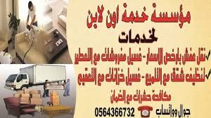 Pin By Ahmed Abd Elgayed On خدمات نقل اثاث وتنظيف ومكافحة حشرات بالمدينة المنورة Tech Company Logos Company Logo Home Decor Decals