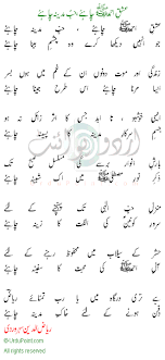 Ishq Ahmed Chahiye Hub E Madina Chahiye Naats Poetry Madina pics masjid nabawi madinah madina sharif ki photo naat islam. ishq ahmed chahiye hub e madina chahiye