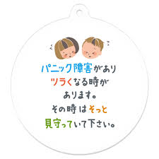 社説 エコノミスト360°視点 春秋 グローバルオピニオン deep insight asiaを読む nikkei views ニッキィの大疑問 核心 私見卓見 中外時評 comemo 時論・創論・複眼 ft global. ãƒ'ãƒ‹ãƒƒã‚¯éšœå®³ ã‚­ãƒ¼ãƒ›ãƒ«ãƒ€ãƒ¼ çŸ³åŽŸã‹ãŠã‚Š Booth