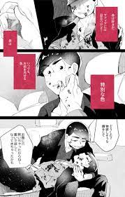 お題「マフィア」 おそ君が血を流してるの最高です | おこ さんのマンガ | ツイコミ(仮)