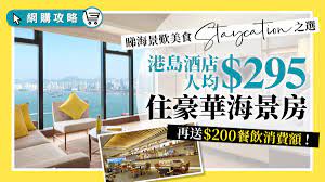 如果您没有选择本地时区，您的帐号将默认采用太平洋时间 根据季节的不同，您帐号中所列的日期和时间可能指太平洋标准时间 (pst) 或太平洋夏令时间 (pdt)。 Staycation 295ä½æ¸¯å³¶å¤ªå¹³æ´‹é…'åº—è±ªè¯æµ·æ™¯æˆ¿é€é¤é£² å»¶é²é€€æˆ¿