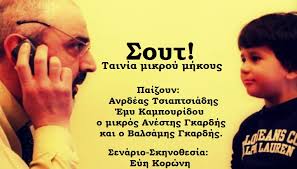 Î‘Ï€Î¿Ï„Î­Î»ÎµÏƒÎ¼Î± ÎµÎ¹ÎºÏŒÎ½Î±Ï‚ Î³Î¹Î± ÎœÎ¹Î± Ï„Î±Î¹Î½Î¯Î± Î¼Î¹ÎºÏÎ¿Ï Î¼Î®ÎºÎ¿Ï…Ï‚ Î±Î½ÎµÎ¾Î¬ÏÏ„Î·Ï„Î·Ï‚ Ï€Î±ÏÎ±Î³Ï‰Î³Î®Ï‚ Î±Ï€ÏŒ Ï„Î·Î½ Î•ÏÎ· ÎšÎ¿ÏÏŽÎ½Î·.