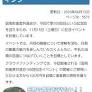 函南町 畜産共進会イベント クラウドファンディング