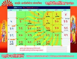 Kalnirnay marathi panchang periodical 2021. Marathi Calendar 2020 Pdf Free Download Panchang Updates Kalnirmay