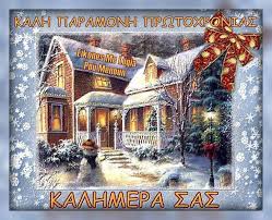 Πασίγνωστο ζευγάρι παντρεύεται παραμονή πρωτοχρονιάς! Facebook