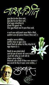 Sending an appreciation poem is an excellent way for you to show that you are grateful for someone's contribution in your life, and to join them in their anticipation of the future ahead. Ehsas E Gulzaar Aamira Inspirational Quotes In Marathi Feelings Words Poem Recitation
