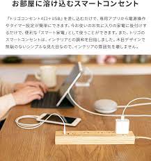 楽天市場 インテリアに馴染む 木目調スマート電源タップ 4口 2usb toligo 延長コード 2m おしゃれ家電 スマートコンセント スマートプラグ タイマー 水槽 アクアリウム インテリア雑貨 北欧 延長ケーブル 2 4a スマホ ギフト 実用的 タコ足 急速充電 女性 男性 誕生日