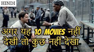 The interesting fact about the movie is that it is presented in two different versions; Top 10 Best Hollywood Movies Of All Time In Hindi Youtube