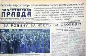 Однако в данном материале речь всё же не об этом. 22 Iyunya 1941 Goda Nachalo Velikoj Otechestvennoj Vojny Segodnya