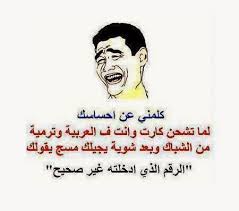 We did not find results for: ØµÙˆØ± Ù…Ø¶Ø­ÙƒÙ‡ Ù„Ù„ÙÙŠØ³ ØµÙˆØ± ÙƒÙˆÙ…ÙŠØ¯ÙŠØ© Ù„Ø¨ÙˆØ³ØªØ§Øª Ù„Ù„ÙÙŠØ³ Ø¨ÙˆÙƒ ÙƒÙŠÙˆØª