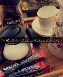 pin by امونه البياتي on صباح الخير و مساء الخير sweet words photo quotes snapchat quotes
