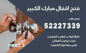 فتح اقفال مبارك الكبير 52227339 فتح اقفال القرين نجار in 2021 ullo vacuum dyson vacuum