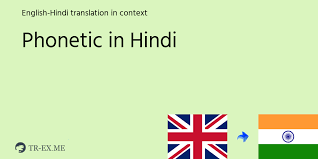 The interesting thing about hindi letters is that each of them have a certain sound that they . Phonetic Meaning In Hindi